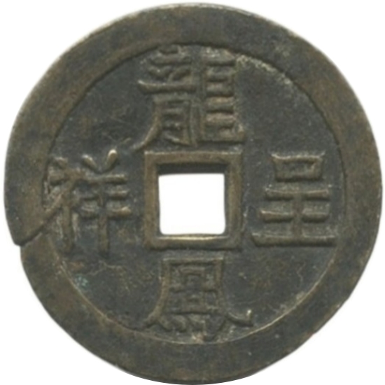 龙凤呈祥 龙凤-1