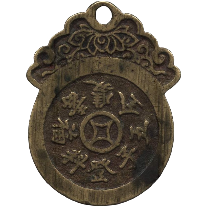 五子登科 福寿双全 福禄寿喜-1