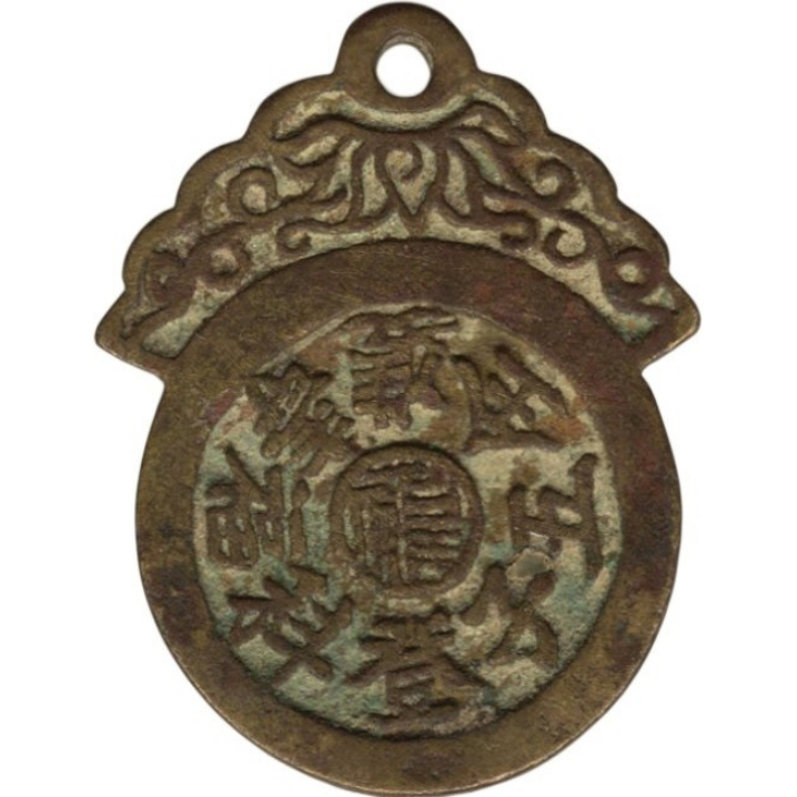 五子登科 福寿双全 福禄寿喜-1