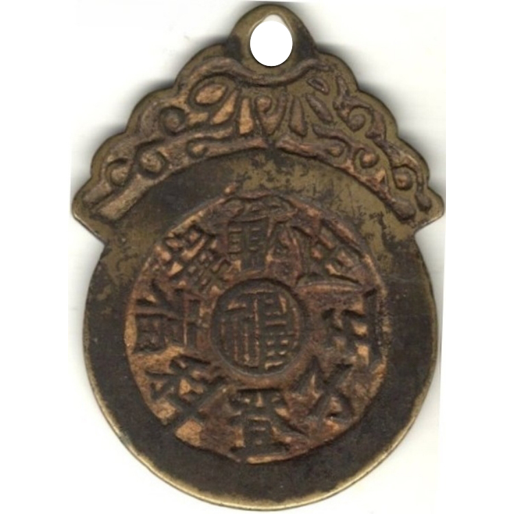 五子登科 福寿双全 福禄寿喜-1