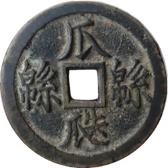 瓜瓞绵绵 熊罴叶吉-1