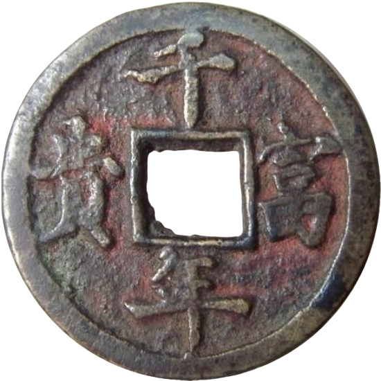 千年富贵 万年如意-1