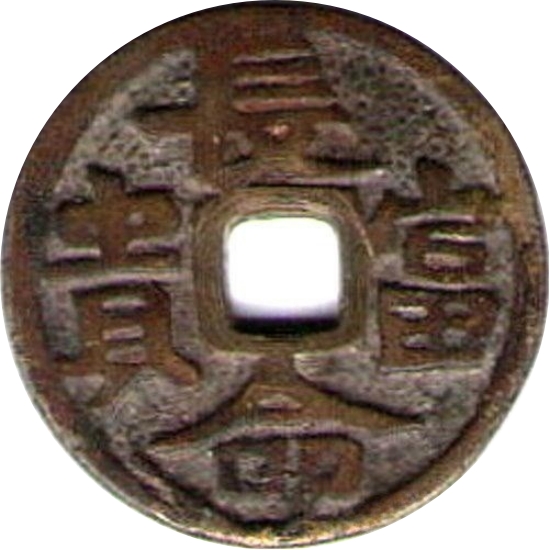 长命富贵 天下太平-1