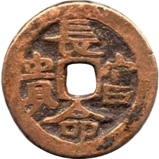 长命富贵 天下太平-1