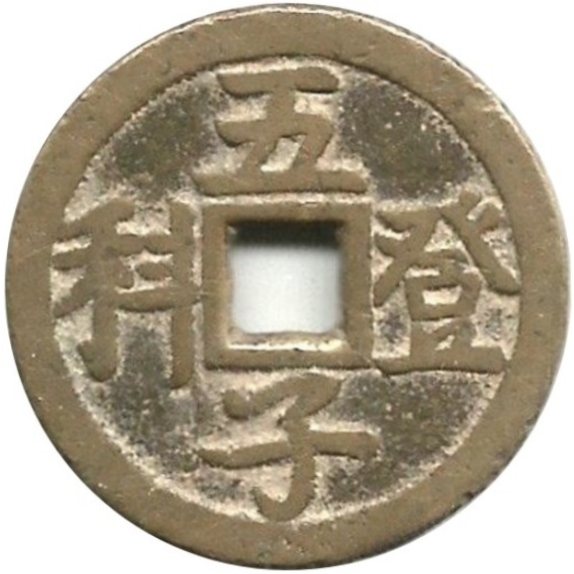 五子登科 梅花-1