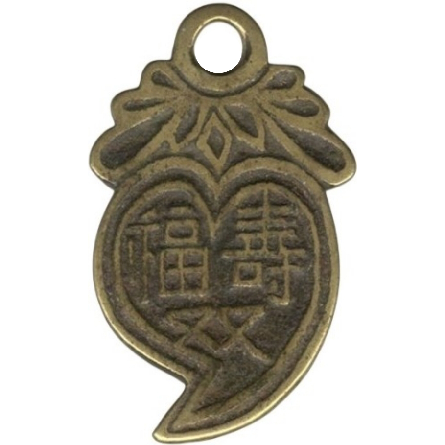 福寿双全 富贵双全-1