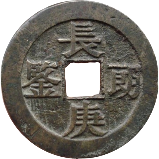 长庚朗鉴 文曲星辉-1