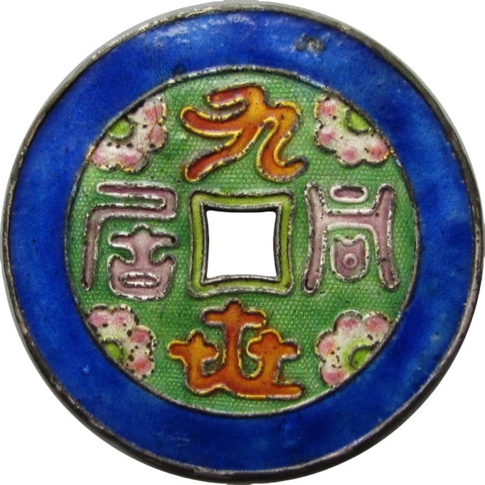 九世同居 刘海戏金蟾-1