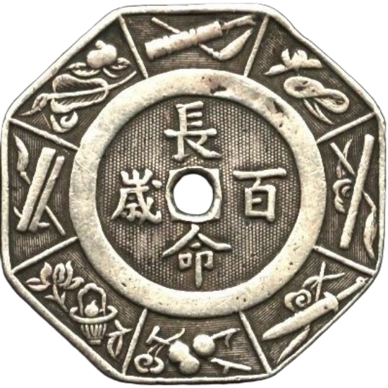 长命百岁 暗八仙-1