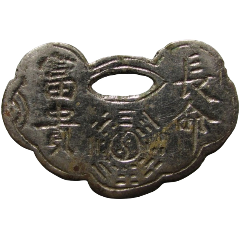 长命富贵 八卦 生肖猴-1