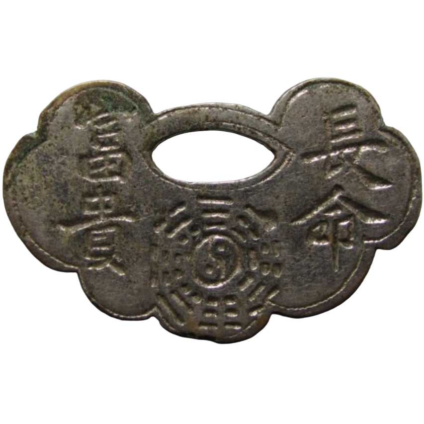 长命富贵 八卦 生肖兔-1