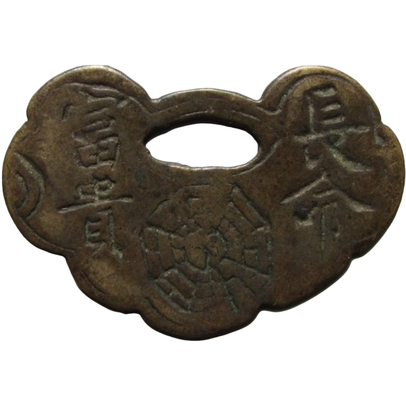 长命富贵 八卦 生肖蛇-1