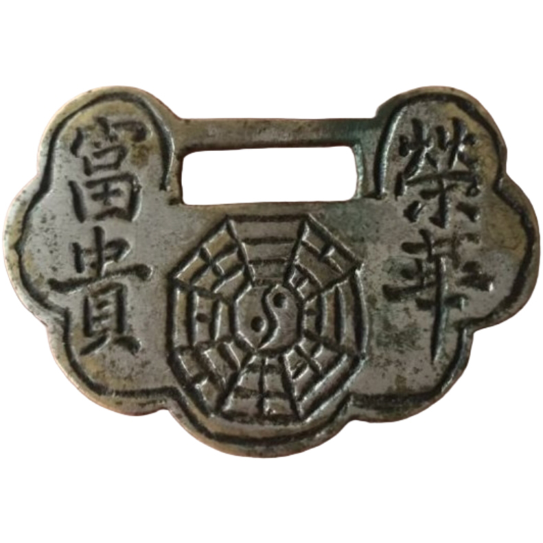 长命富贵 八卦 生肖兔-1