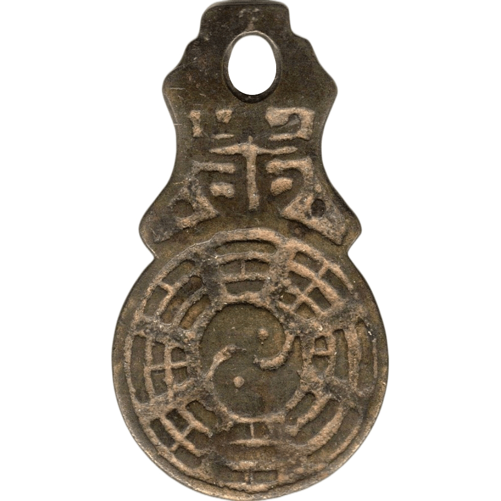 太极 八卦 雨聻 符文-1