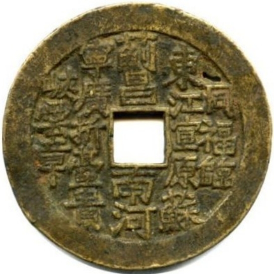 二十局 四吉语-1