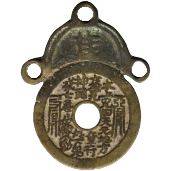 真武 太上咒 桂挂 -1