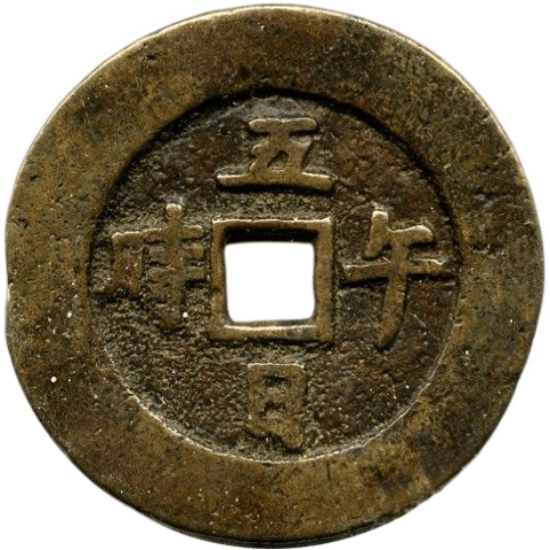 五日午时 五毒 -1