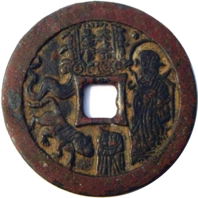 本命星官 符文 虎-1