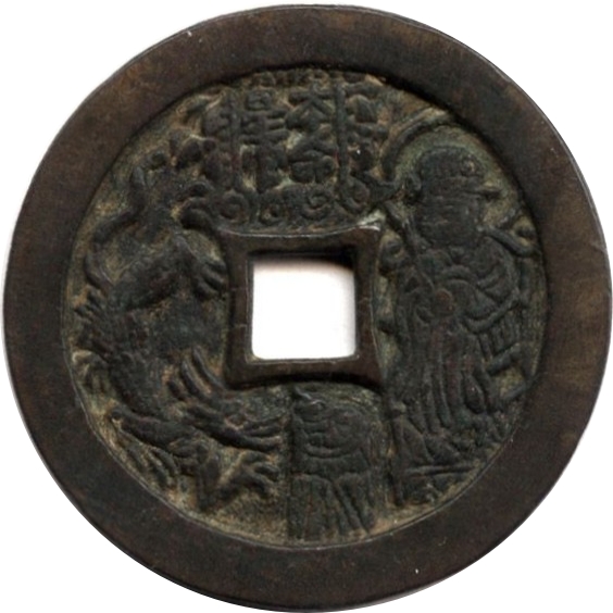 本命星官 符文 龙-1