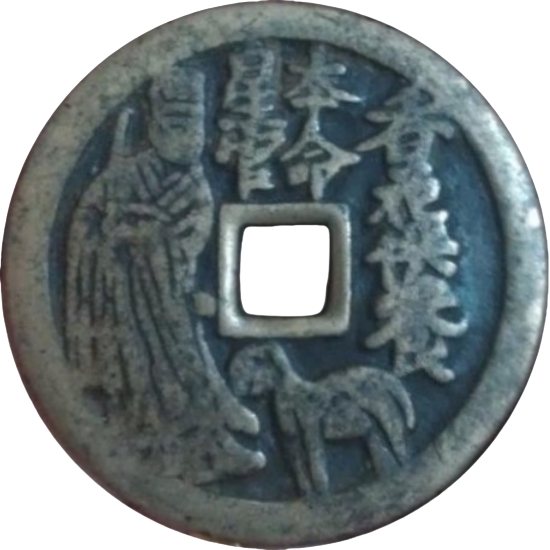 本命星官 香花供养 羊 斩鬼-1