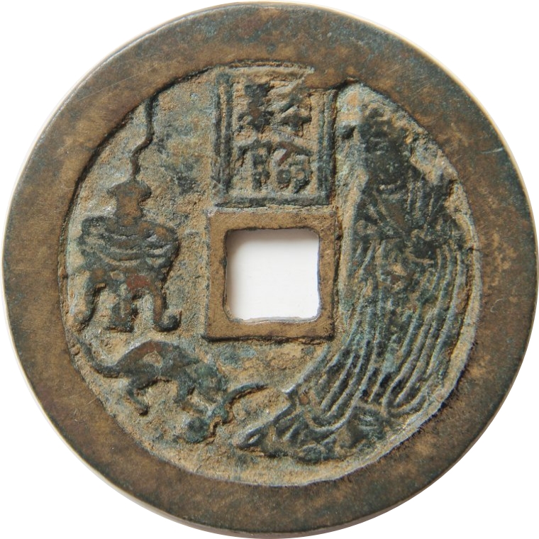 本命星官 符文 鼠-1