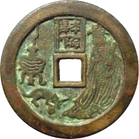 本命星官 符文 鼠-1