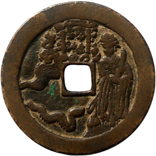 本命星官 符文 蛇-1