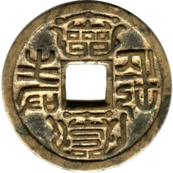 符文 长寿 玄武-1