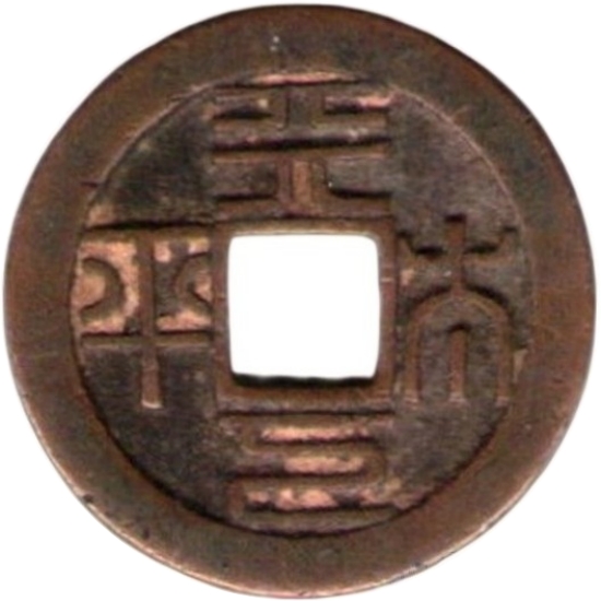 天下太平 四海升平-1