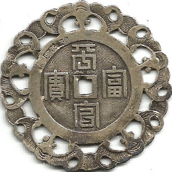 长命富贵 长命百岁 五蝠-1