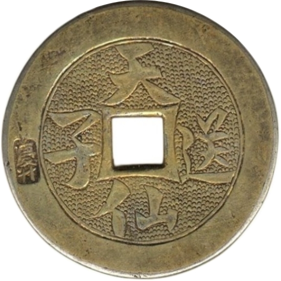 天仙送子 江山共老-1