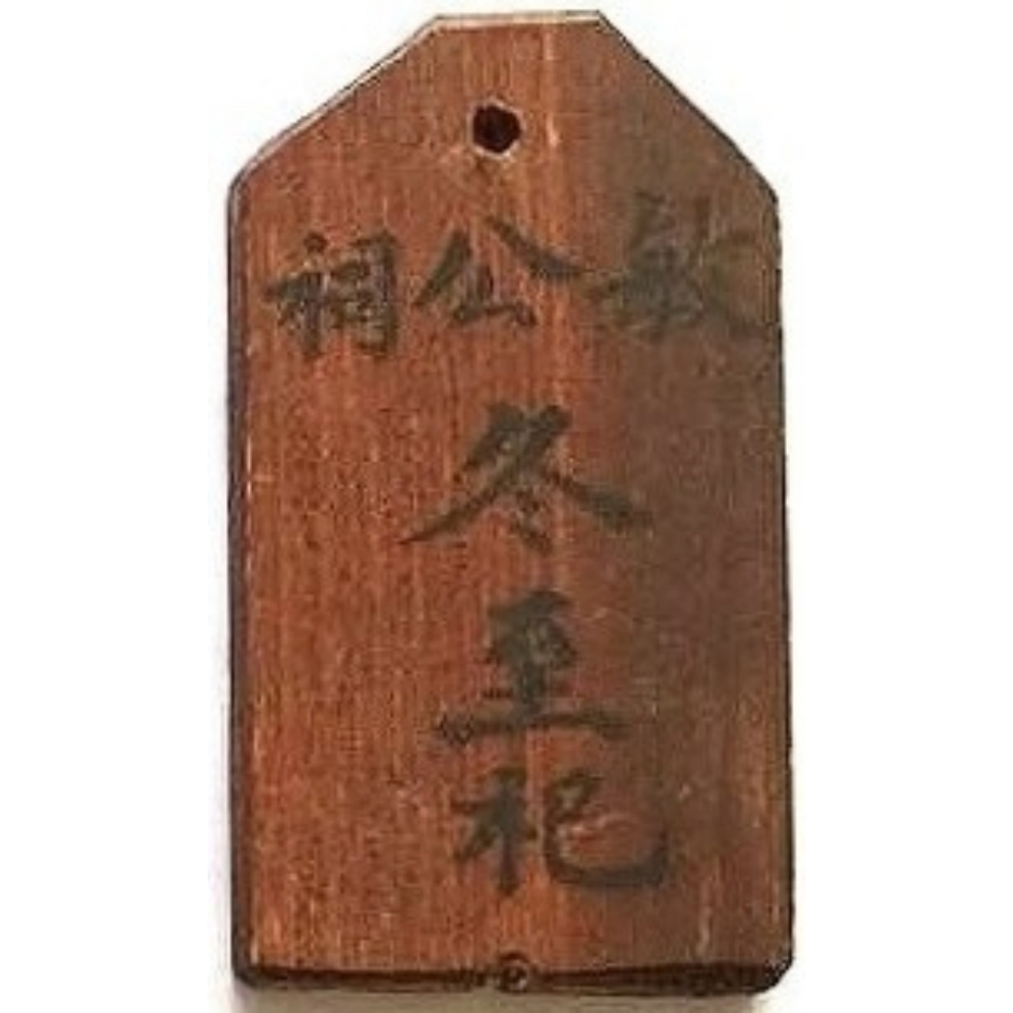 敏公祠 冬至祀 世冉-1