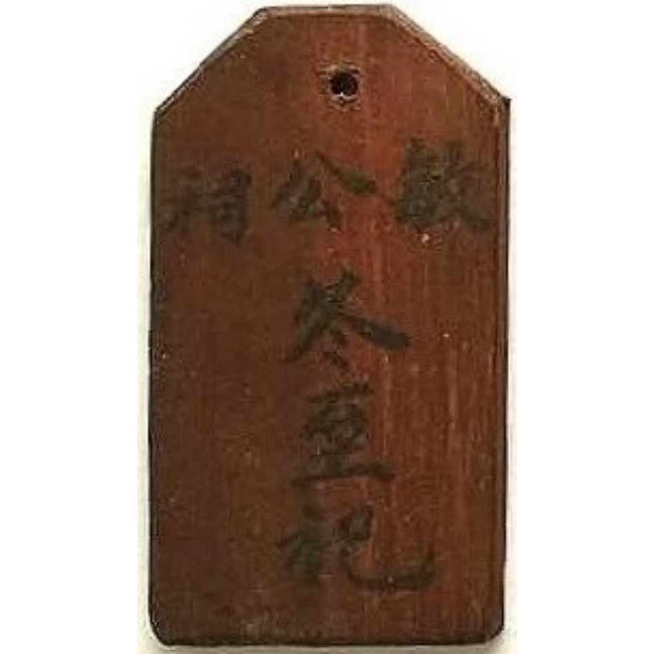 敏公祠 冬至祀 世裁-1