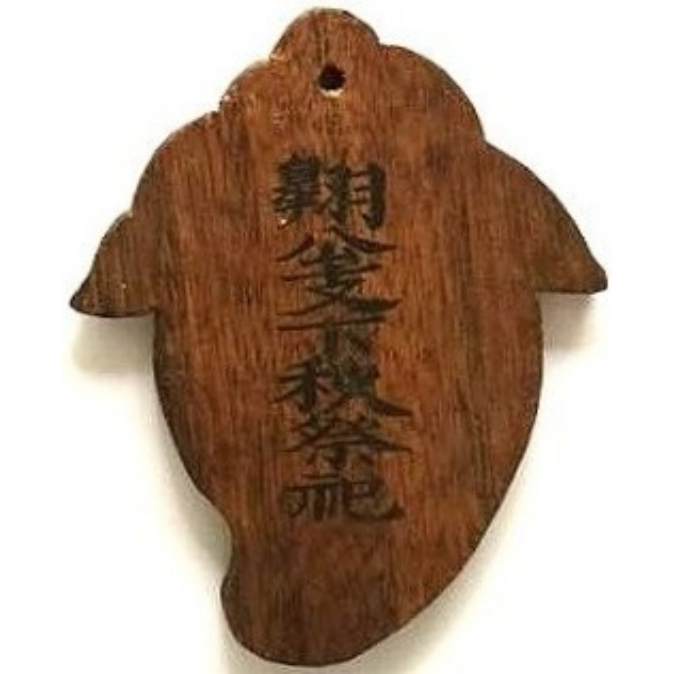 翱公支下秋祭祀 先槐 字 树德-1