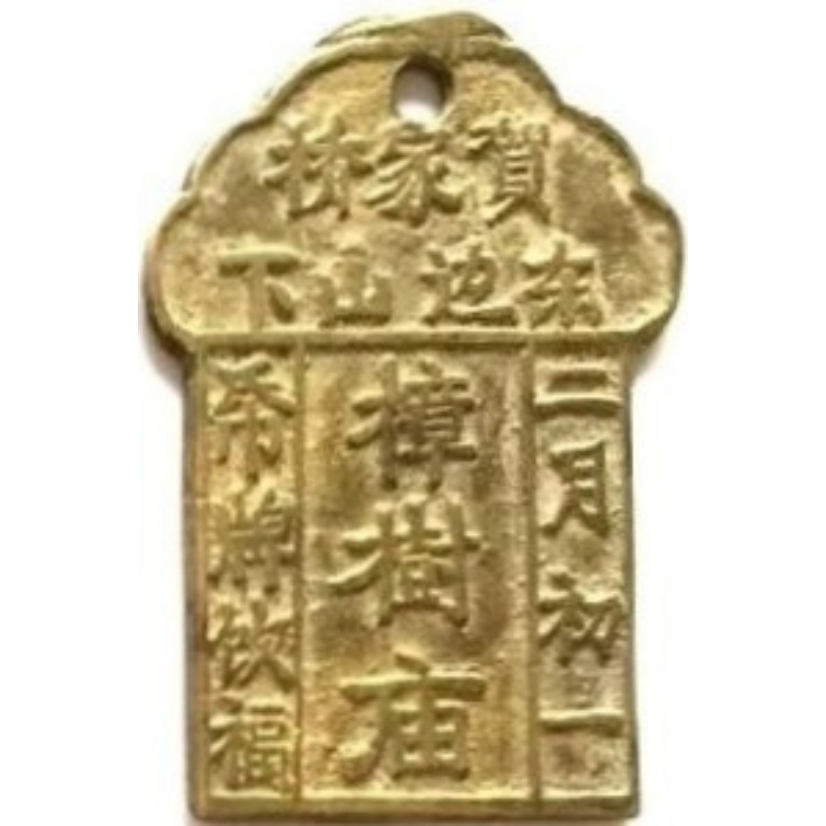 贺家桥 东边山下 樟树庙-1