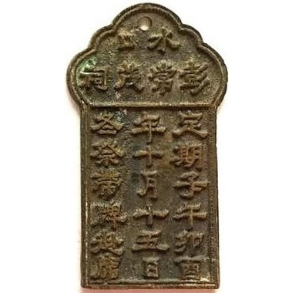 水口 彭常茂祠-1