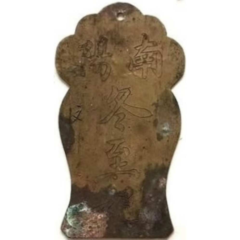 南阳冬至祀 琦公支下 宝丰-1