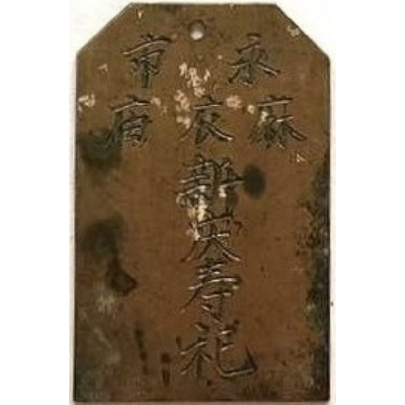 永市 麻衣庙 新庆寿祀-1