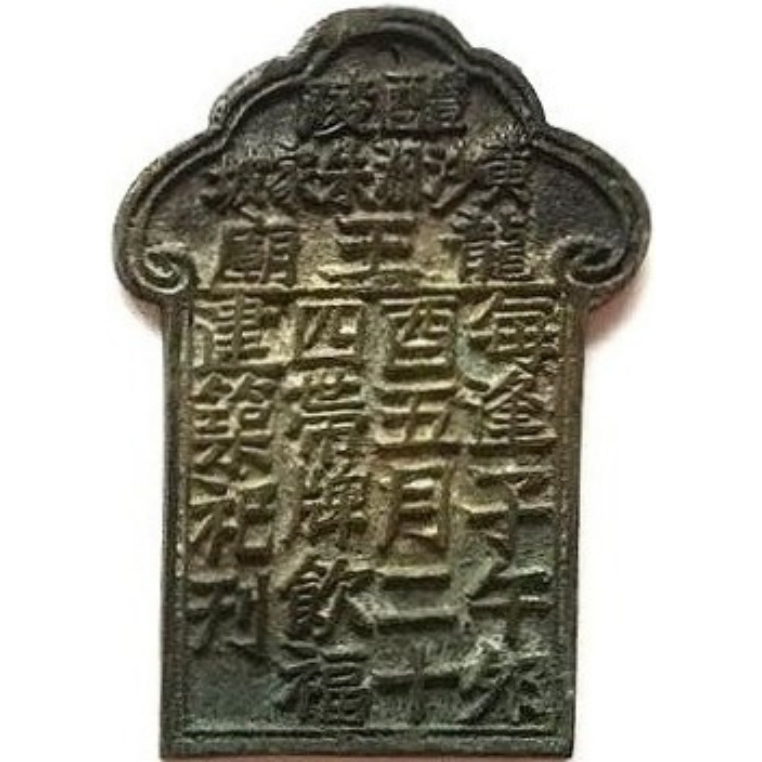 醴陵 黄沙洲朱家坡 龙王庙-1