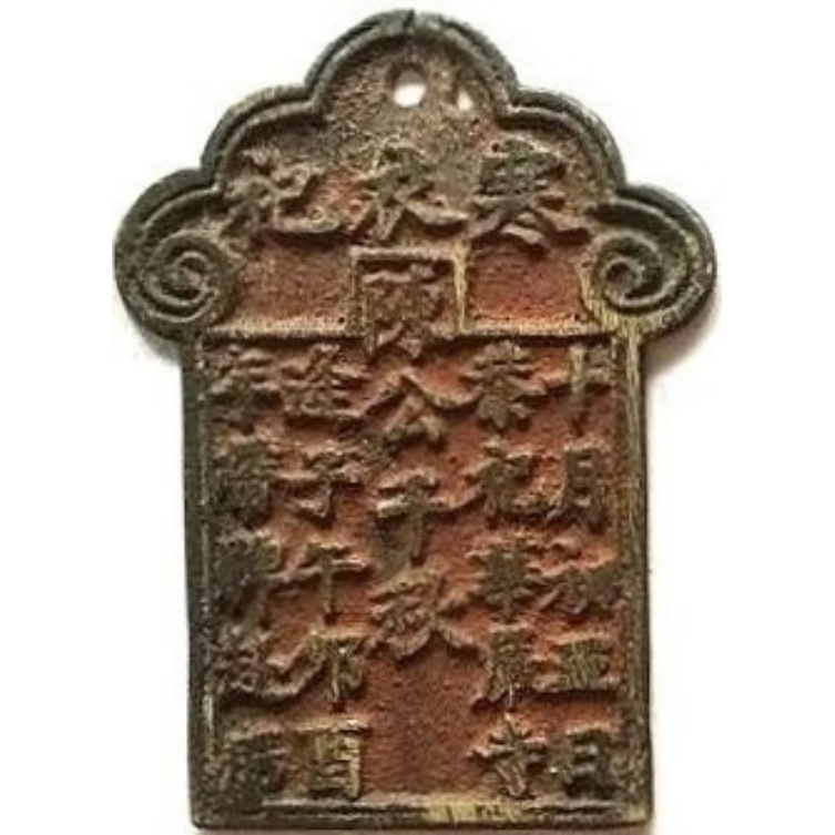 寒衣祀 陈公千秋-1