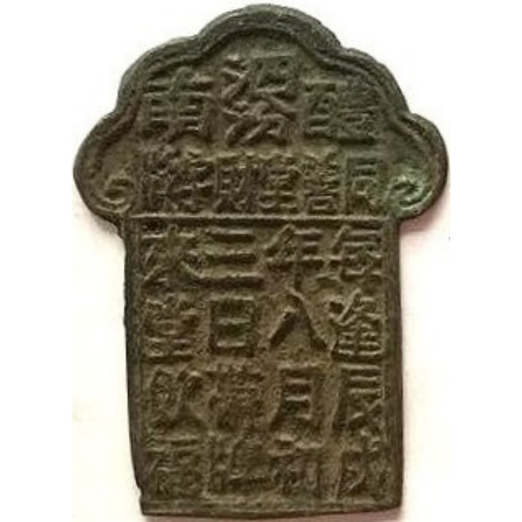 醴南 泗汾 同善堂-1