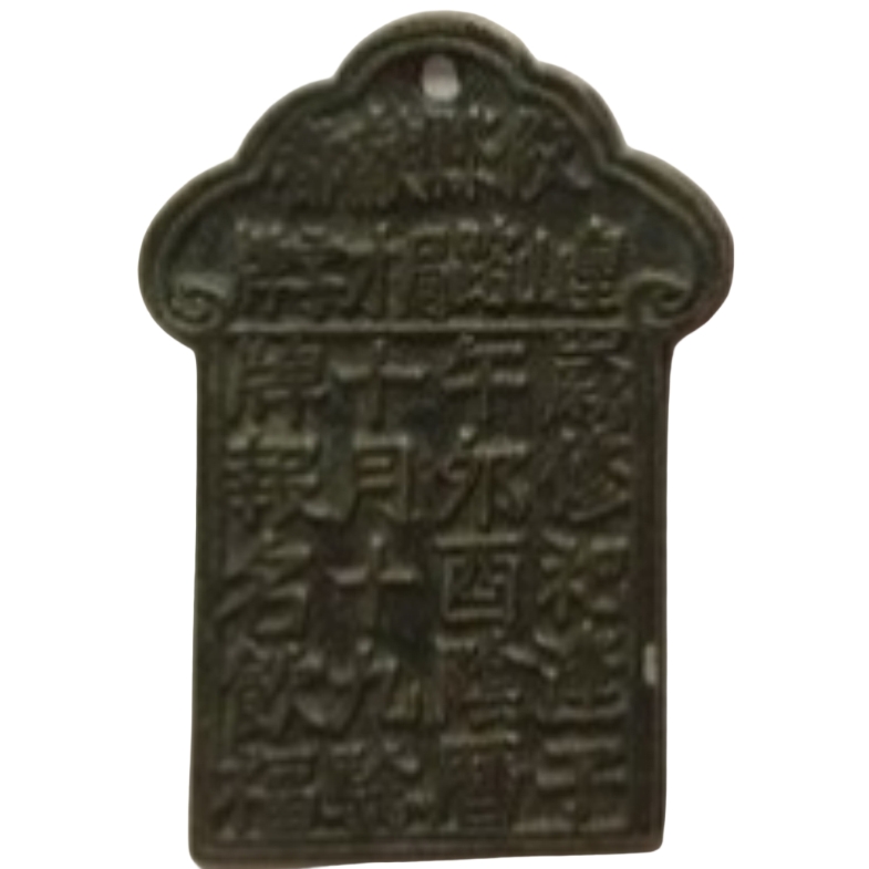 皇山路局才字牌-1