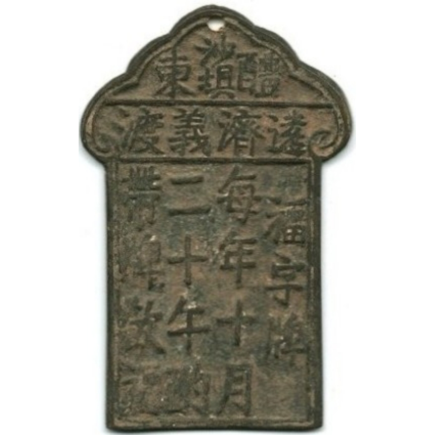 醴东 沙坝 X济义渡-1