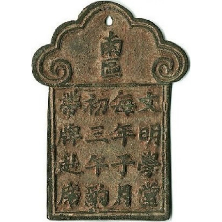 南区 文明学堂-1