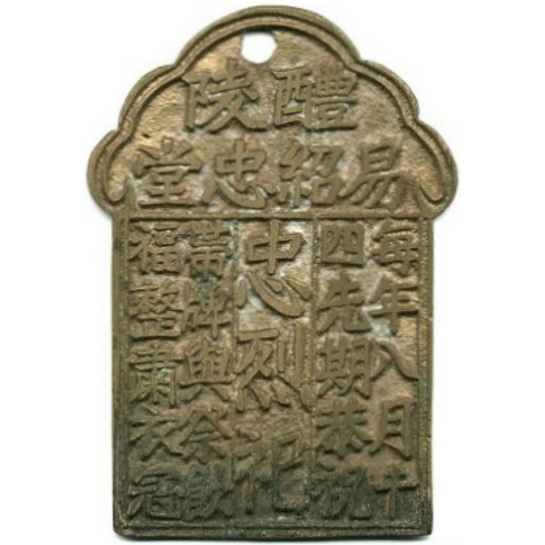 醴陵 易绍忠堂 忠烈祀-1