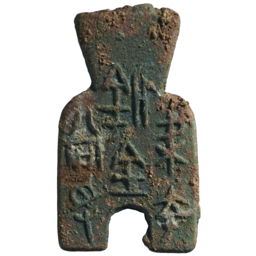 梁夸釿百当寽-1