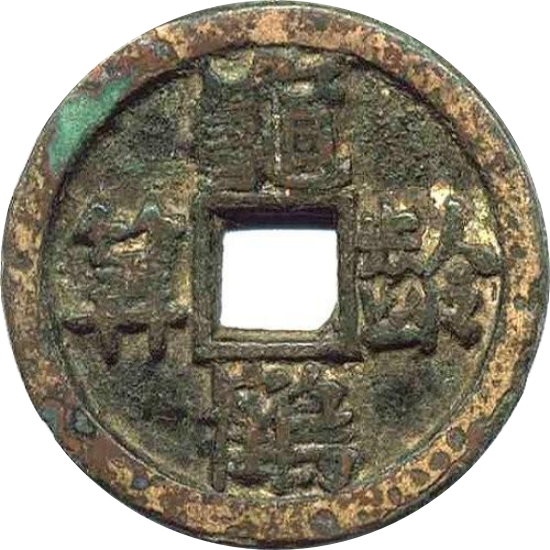 龟龄鹤筭 右月-1