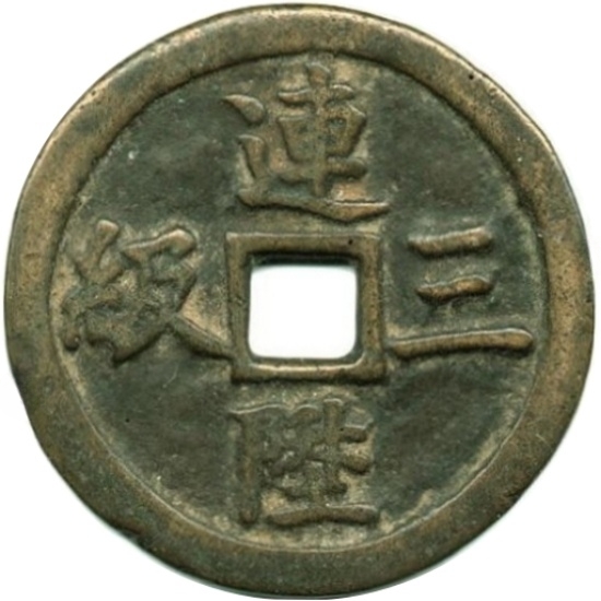 连陞三级 刘海戏金蝉-1