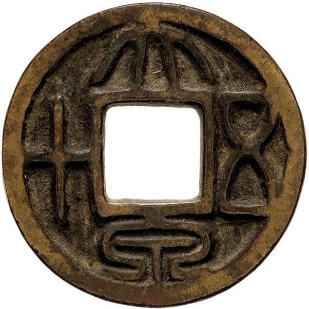 大泉五十 龟 蛇 剑-1