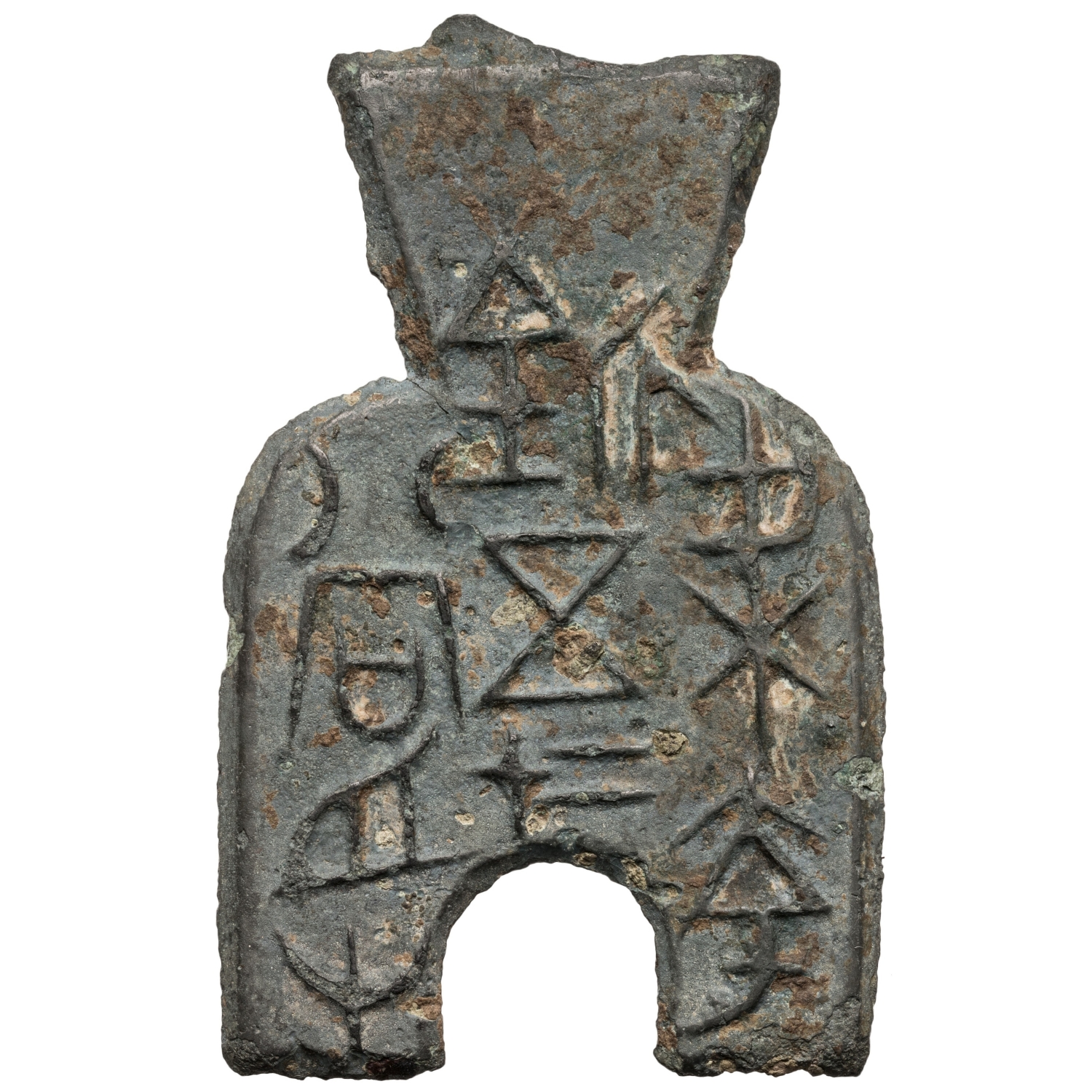 梁夸釿五十当寽-1